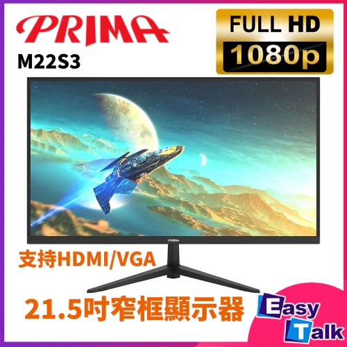 PRIMA 厦華 M22S3 21.5" FHD 75Hz 全高清顯示器 PRIMA 厦華 M22S3 21.5" FHD 75Hz 全高清顯示器