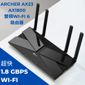 TP-Link-Archer AX23 AX1800雙頻Wi-Fi 6路由器 / 分享器  [原裝行貨]