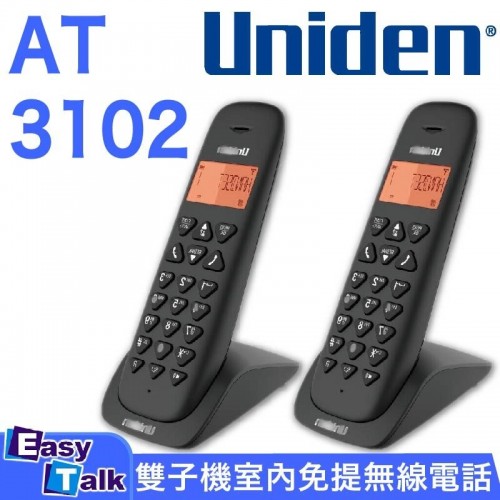 UNIDEN 雙子機室內免提無線電話 AT3102-2 黑色 香港行貨 (AT3102 + HS302)