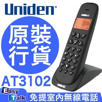 UNIDEN 免提室內無線電話 AT3102 黑色